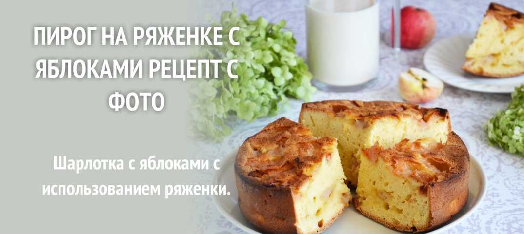 Рецепт итальянского яблочного пирога сестер симили | lovecooking.ru