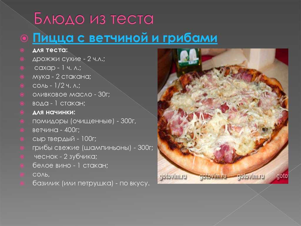 Тесто для пиццы без дрожжей: рецепты приготовления за 5-10 минут, чтобы получилось как в пиццерии