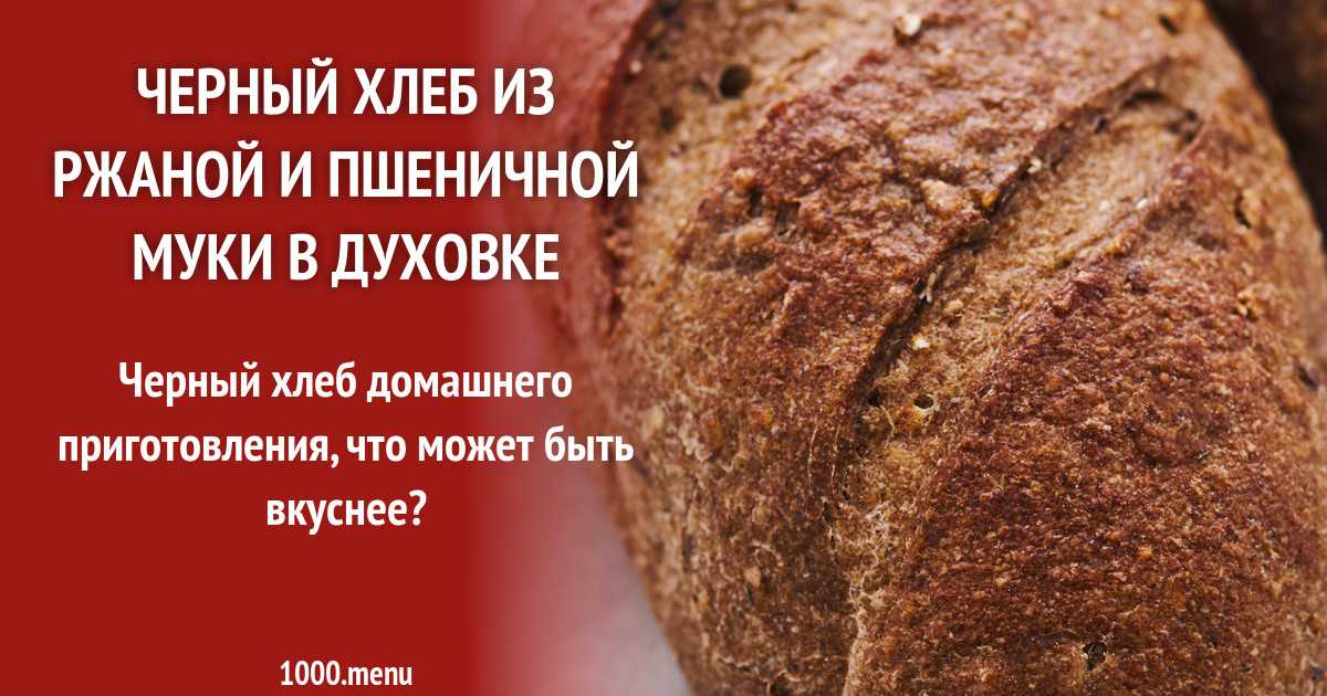 Как печь хлеб в домашних условиях секреты и рекомендации