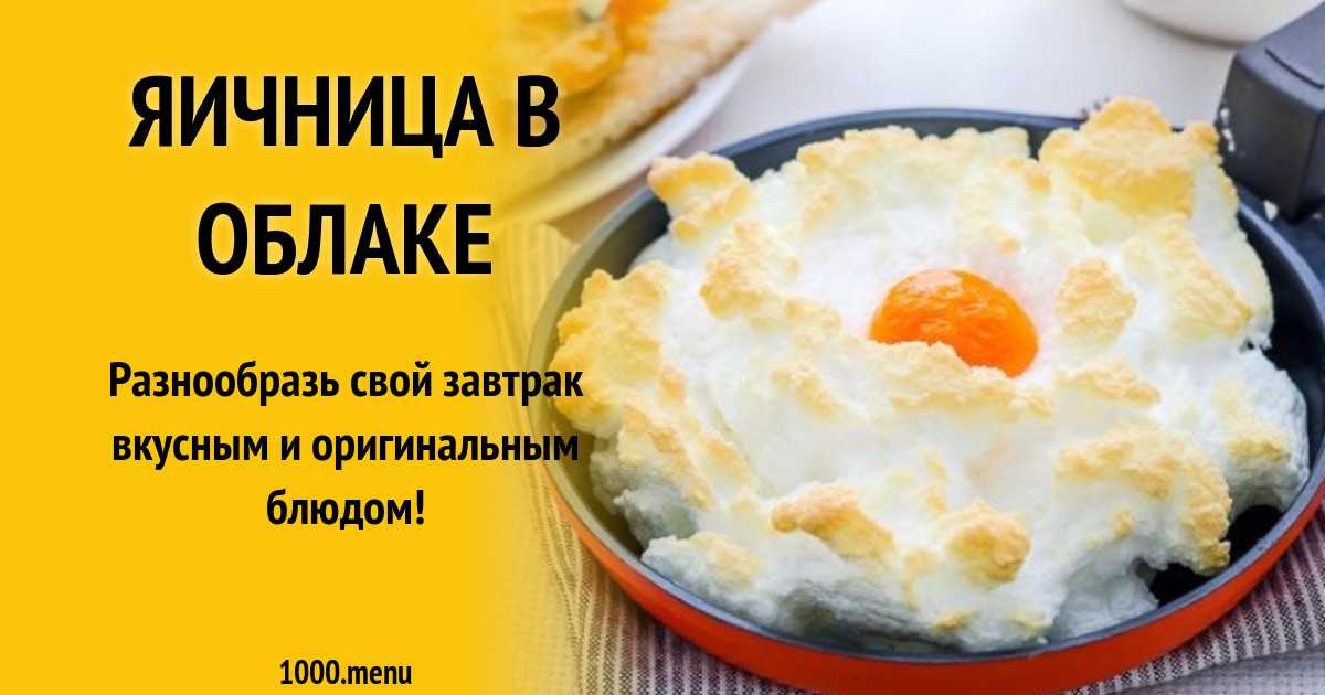 Яичница в хлебе – 4 рецепта к завтраку