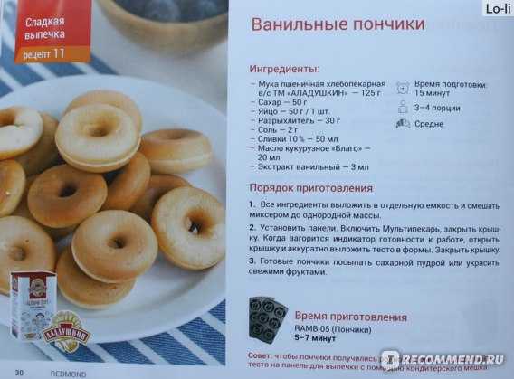 Пончики советские рецепт с фото пошагово - 1000.menu