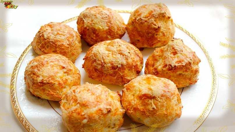 Французские сырные булочки гужеры рецепт