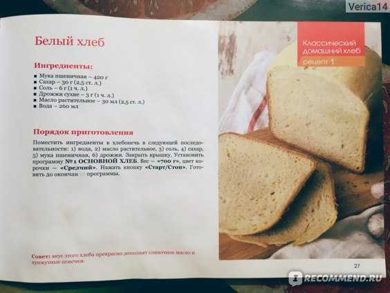 7 простых рецептов безглютенового хлеба - ofoods