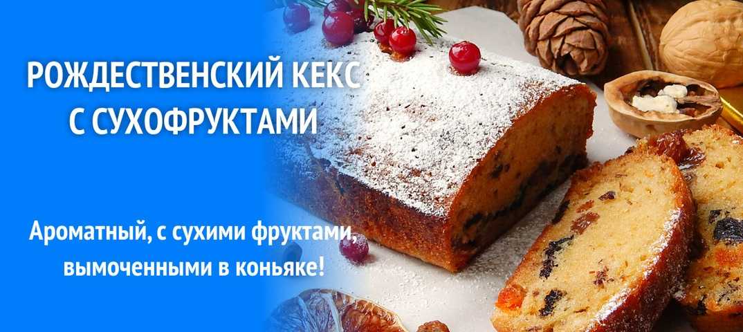 Рождественский кекс с мандаринами в духовке рецепт с фото пошагово - 1000.menu