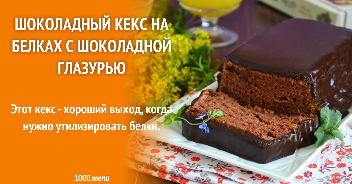 Шоколадный кекс с орехами - 12 пошаговых фото в рецепте