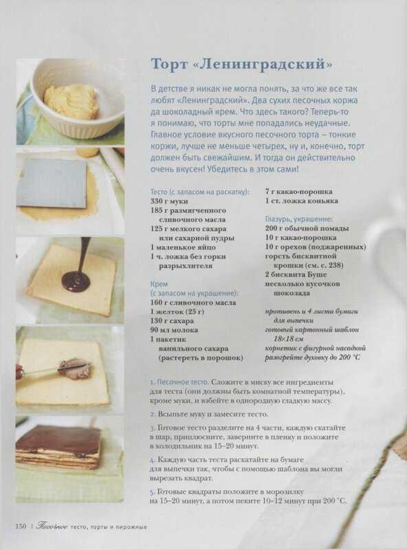 Торт «сказка» в домашних условиях: рецепт с фото пошагово | как приготовить на webpudding.ru
