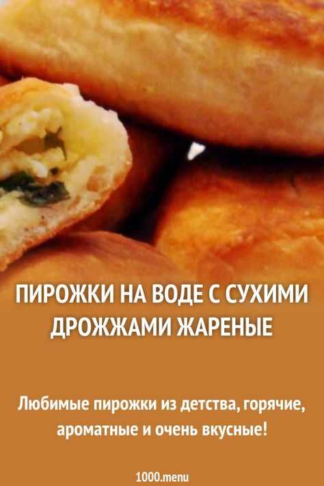 Жареные пирожки с картошкой на кефире: рецепт с фото пошагово, секреты приготовления