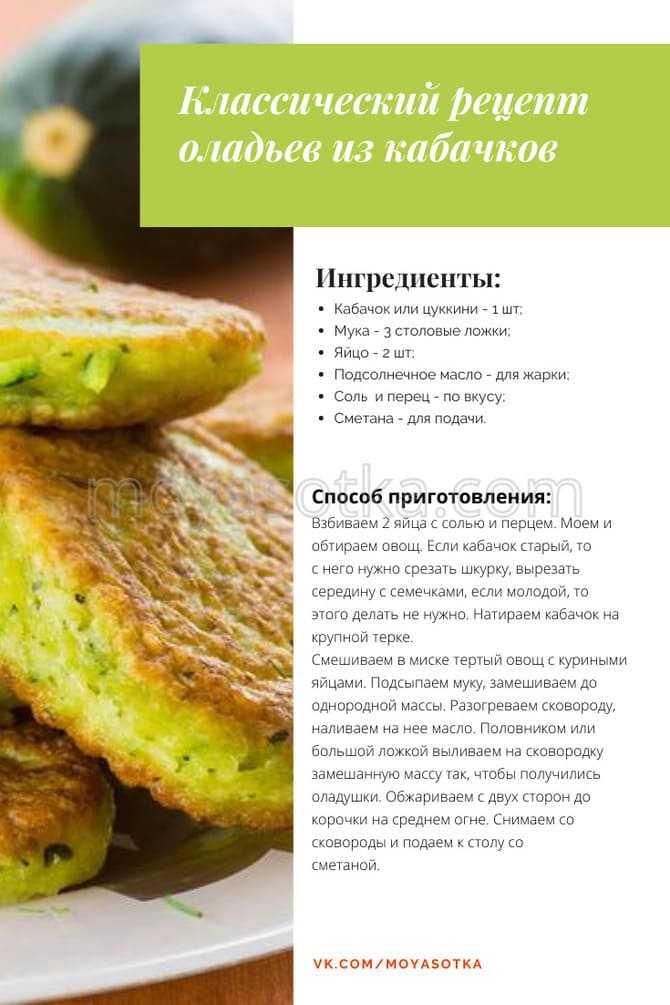 Банановые оладья без муки – пошаговый рецепт с фото на повар.ру