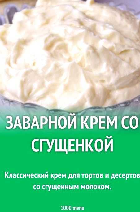 Степка растрепка рецепт торта со сгущенкой