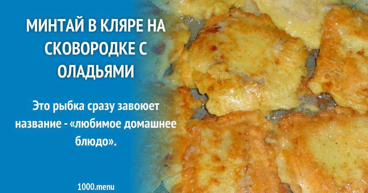 Морковные оладьи