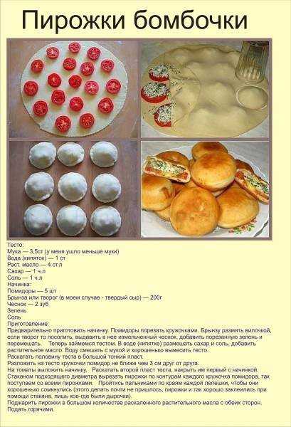 Рецепт вкуснейших пирожков бомбочек