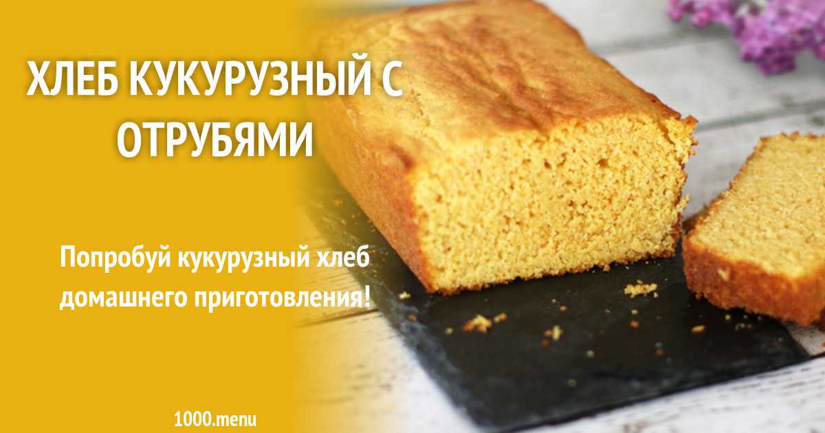 Кукурузные кексы с цукатами рецепт с фото пошагово - 1000.menu