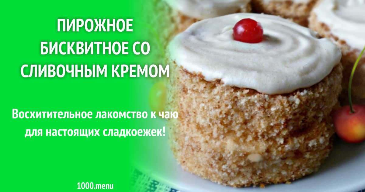 Шоколадные пирожные, 49 рецептов, фото-рецепты / готовим.ру