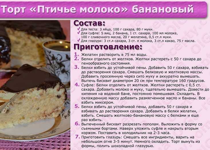 Бисквитный торт с киви и бананом рецепт с фото пошагово и видео - 1000.menu