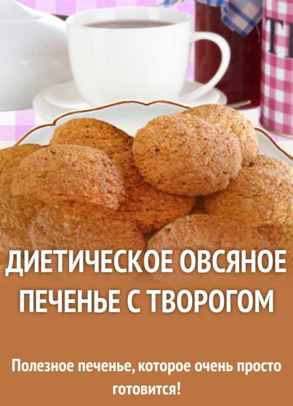 Печенье из творога треугольники с сахаром в духовке рецепт с фото пошагово и видео - 1000.menu